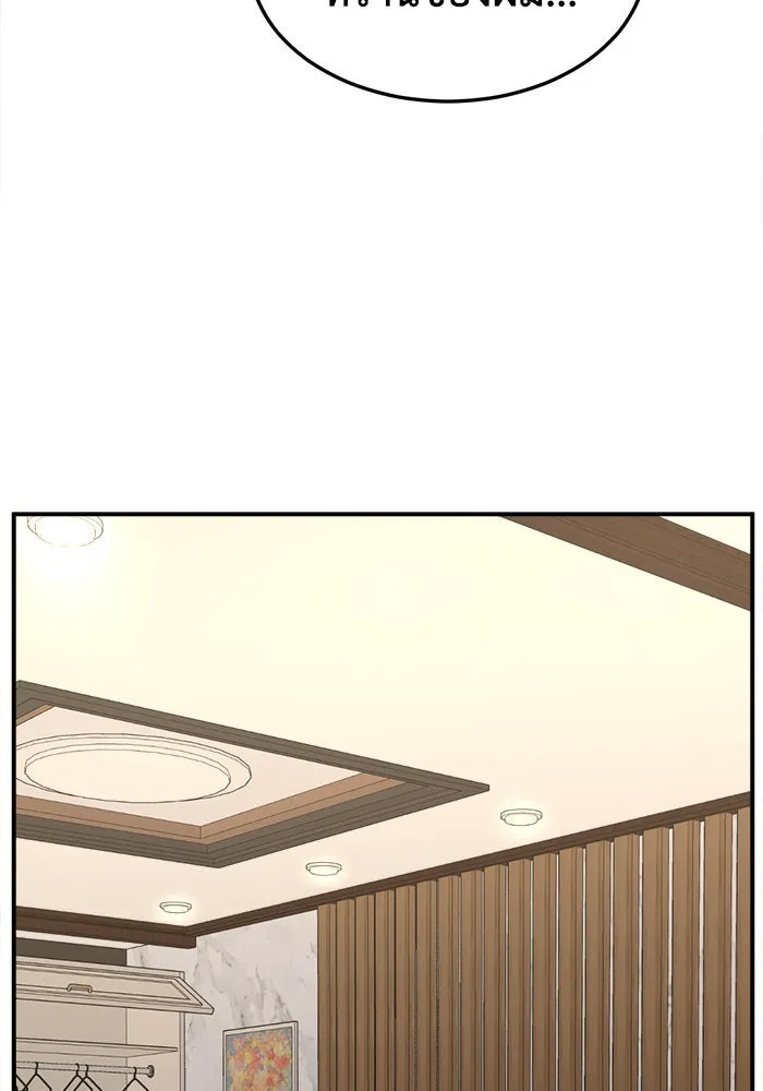 ช่วยเปลี่ยนฉันที ตอนที่ 238. ซีซัน 2 โจเยบิน 20 รูปที่ 88