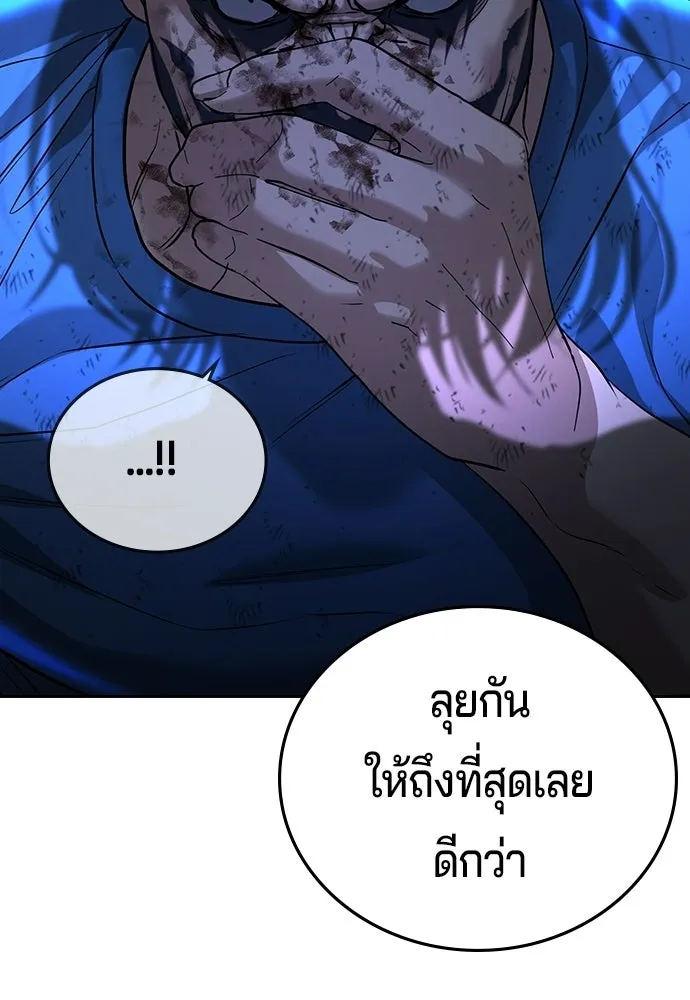 คูเซรา ตอนที่ 74 รูปที่ 220