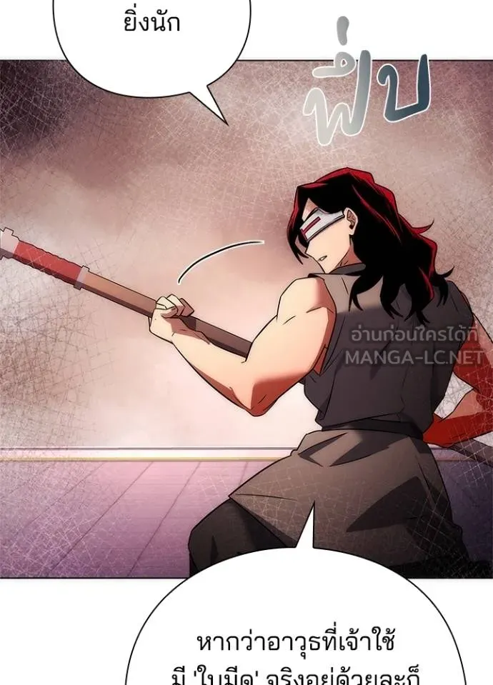 คืนแห่งโทแกบี ตอนที่ 64 รูปที่ 49