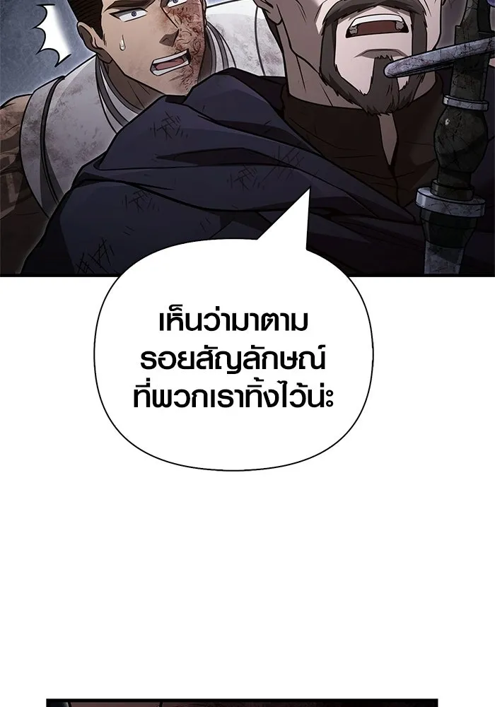 เอาชีวิตรอดในเกมฉบับคนเถื่อน ตอนที่ 152 ผู้ชนะเพียงหนึ่งเดียว (จบซีซั รูปที่ 101