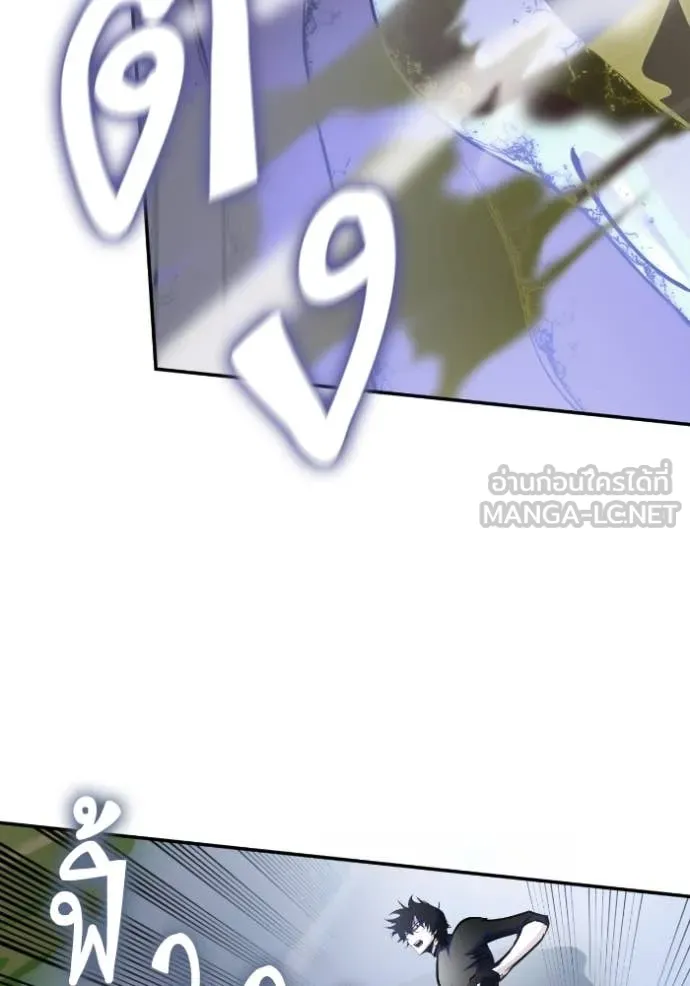 Return to Player ตอนที่ 193 รูปที่ 4