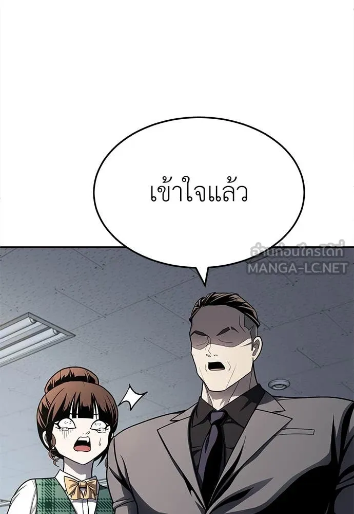 สนามเด็กล่า ตอนที่ 59 รูปที่ 90