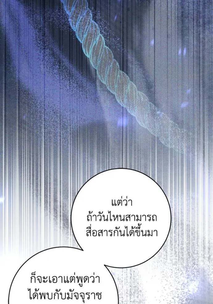 ยามหมาป่าทมิฬ ตอนที่ 31 รูปที่ 44