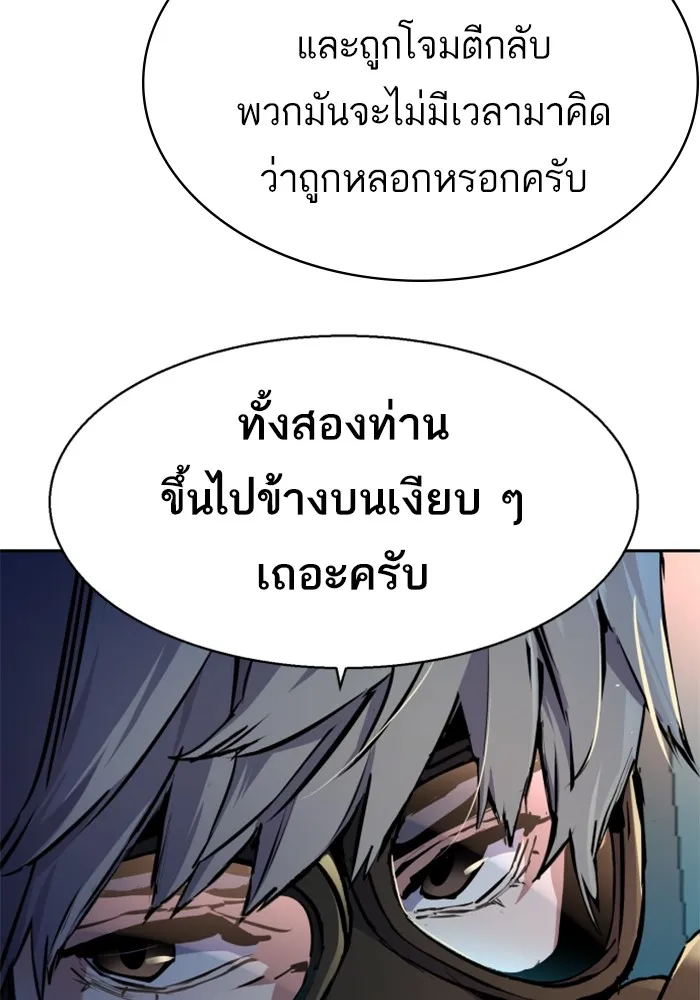 พี่ชายสายบอดี้การ์ด ตอนที่ 172 รูปที่ 47