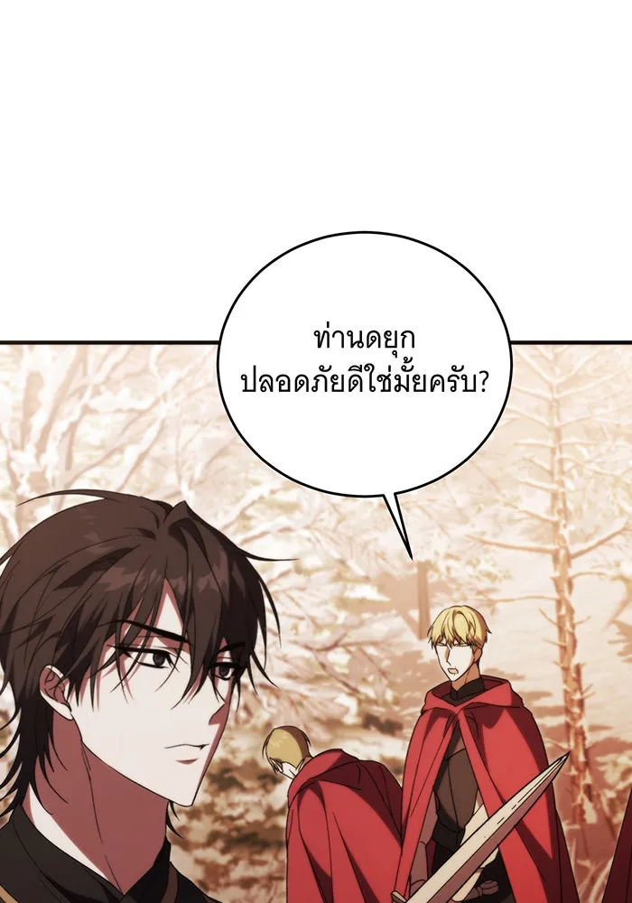 แกล้งตายให้หายแค้น ตอนที่ 10 รูปที่ 2