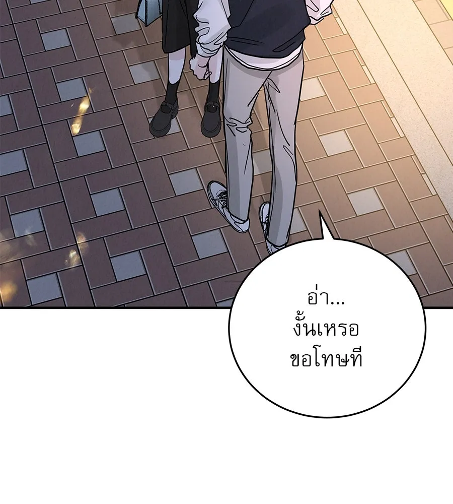 รักหลอกหยอกแฟนเก่า ตอนที่ 42 รูปที่ 13