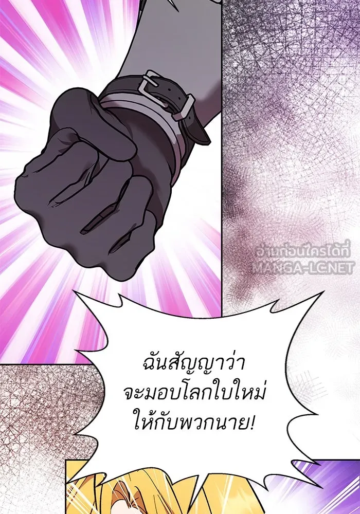 หวานใจสุดโหดโหมดเชื่อง ตอนที่ 77 รูปที่ 36