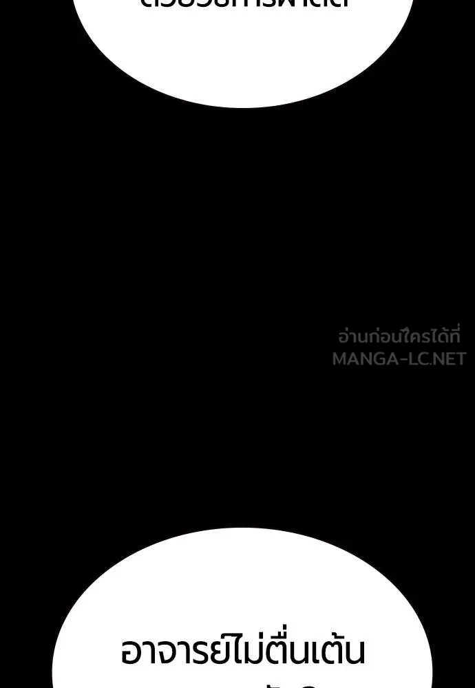 Jungle Juice ตอนที่ 173 รูปที่ 82