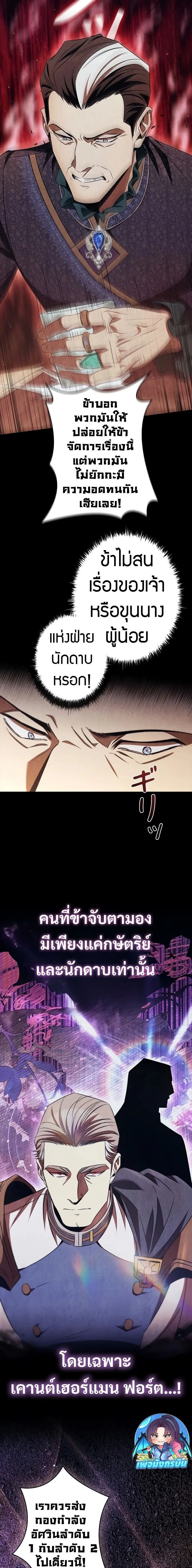 Raising the Princess to Overcome Death ตอนที่ ตอนที่ 44 รูปที่ 7