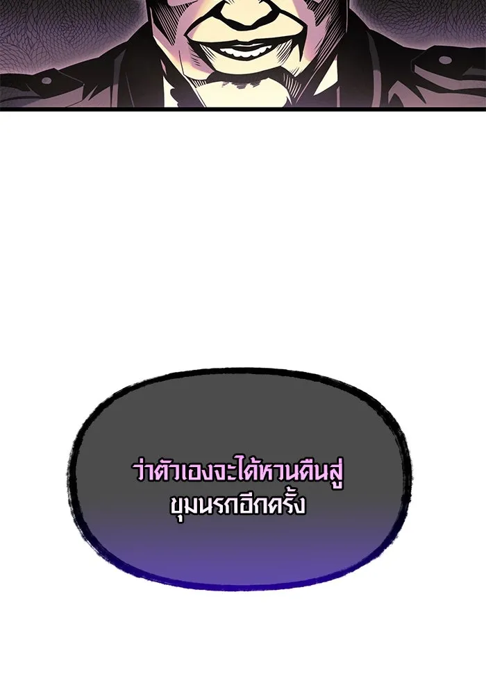 พลิกชะตาคว้าไอเทมระดับเทพ ตอนที่ 56 รูปที่ 26