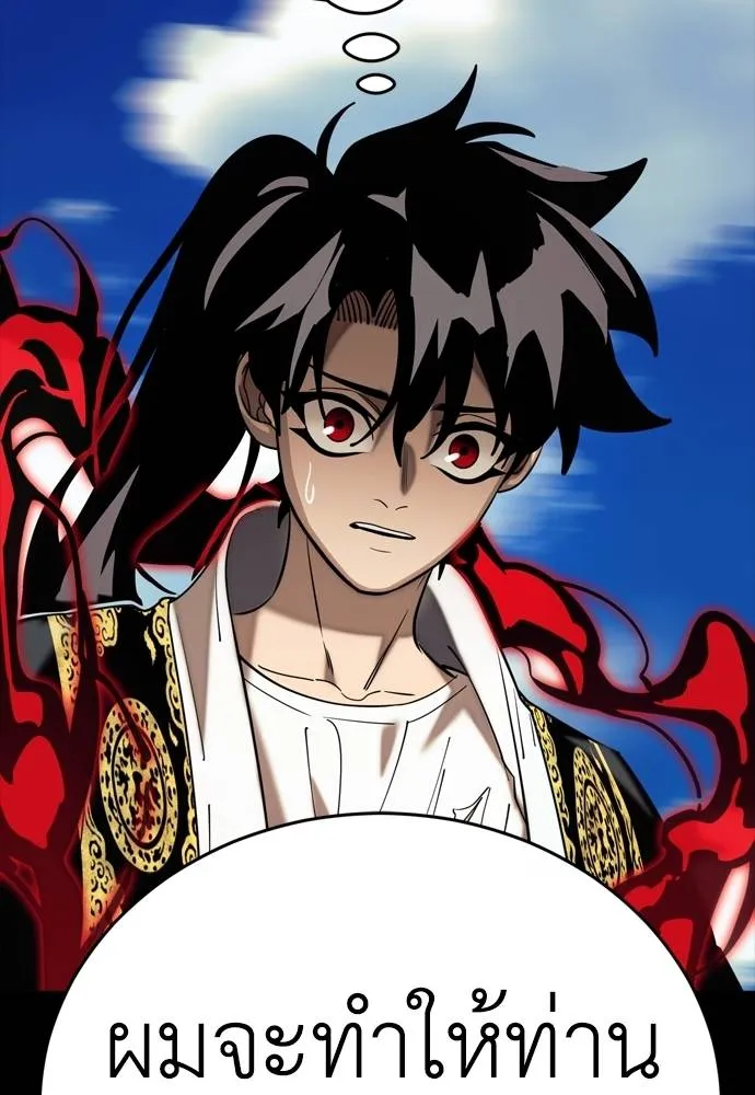 ยมราชลงทัณฑ์ ตอนที่ 53 รูปที่ 193