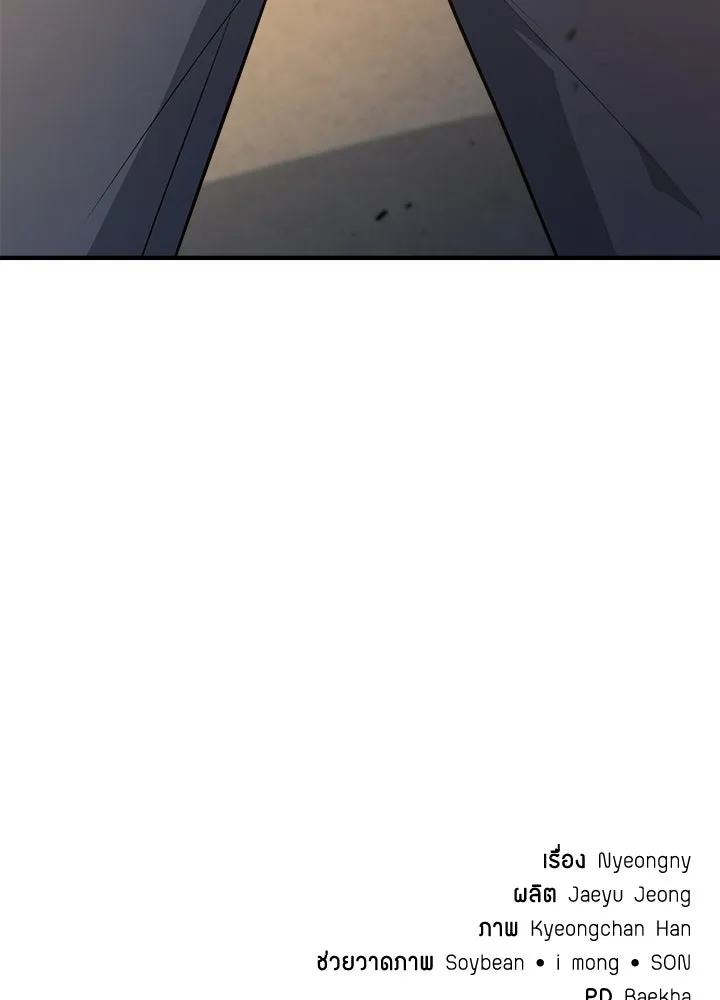 ราชาลานประลอง ตอนที่ 23 รูปที่ 199