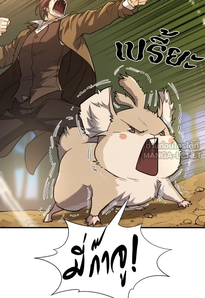 ยอดสถาปนิกผู้พิทักษ์อาณาจักร ตอนที่ 105 รูปที่ 21