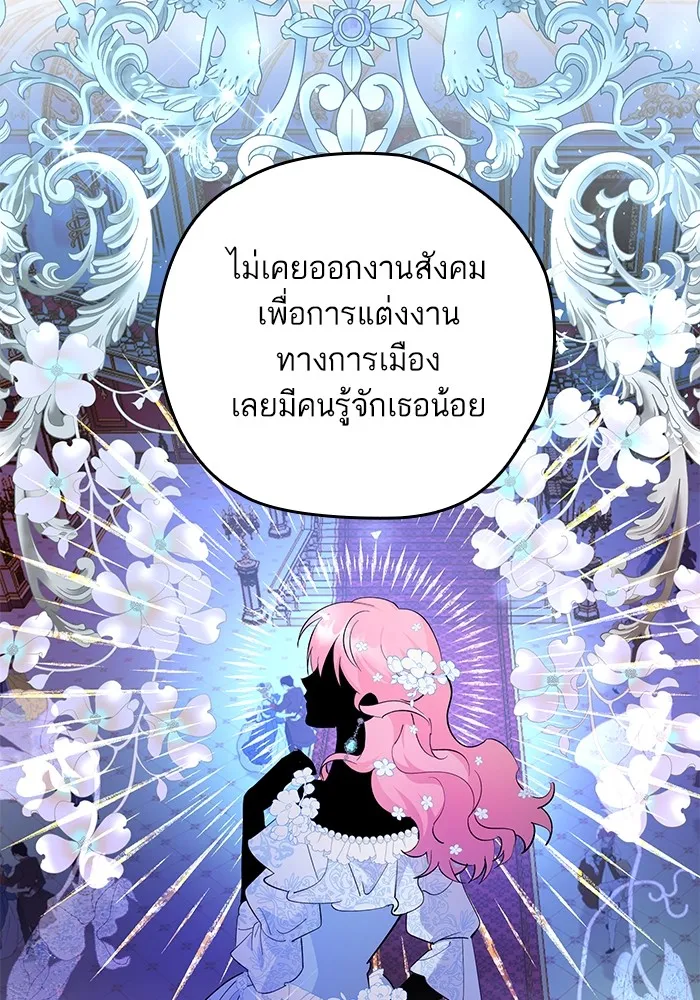 หวานใจสุดโหดโหมดเชื่อง ตอนที่ 47 รูปที่ 64