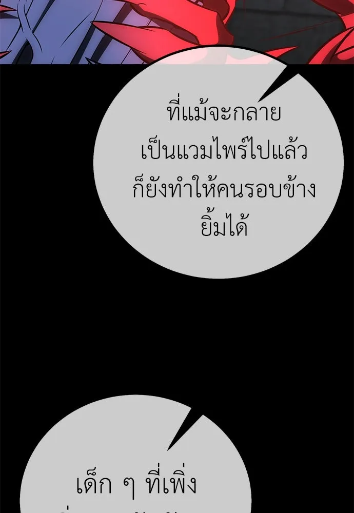 ไอ้เพลเยอร์นั่น ฉันฆ่ามันเอง ตอนที่ 67 รูปที่ 67