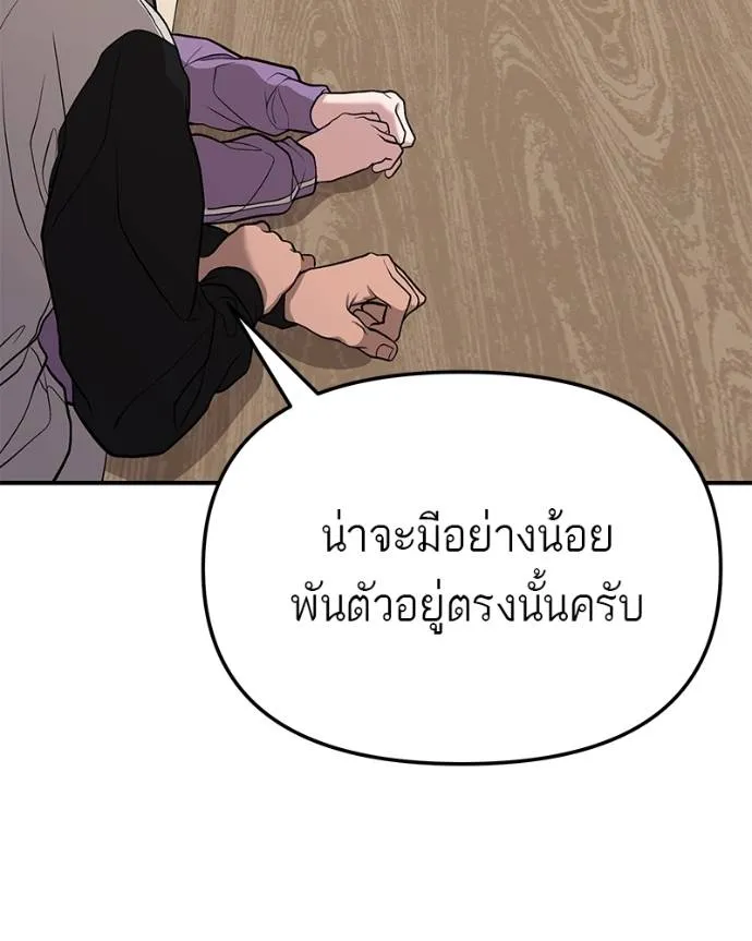 โทษที พื้นที่นี้ ตอนที่ 8 รูปที่ 100