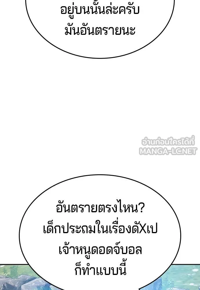 คูเซรา ตอนที่ 43 รูปที่ 72