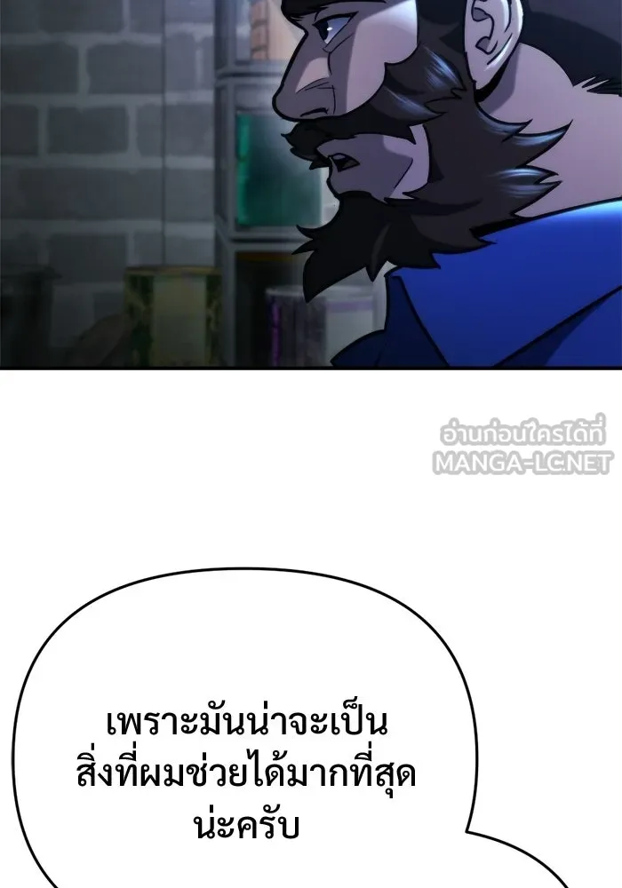 โกดังลับหลังโลกแตก ตอนที่ 75 รูปที่ 135