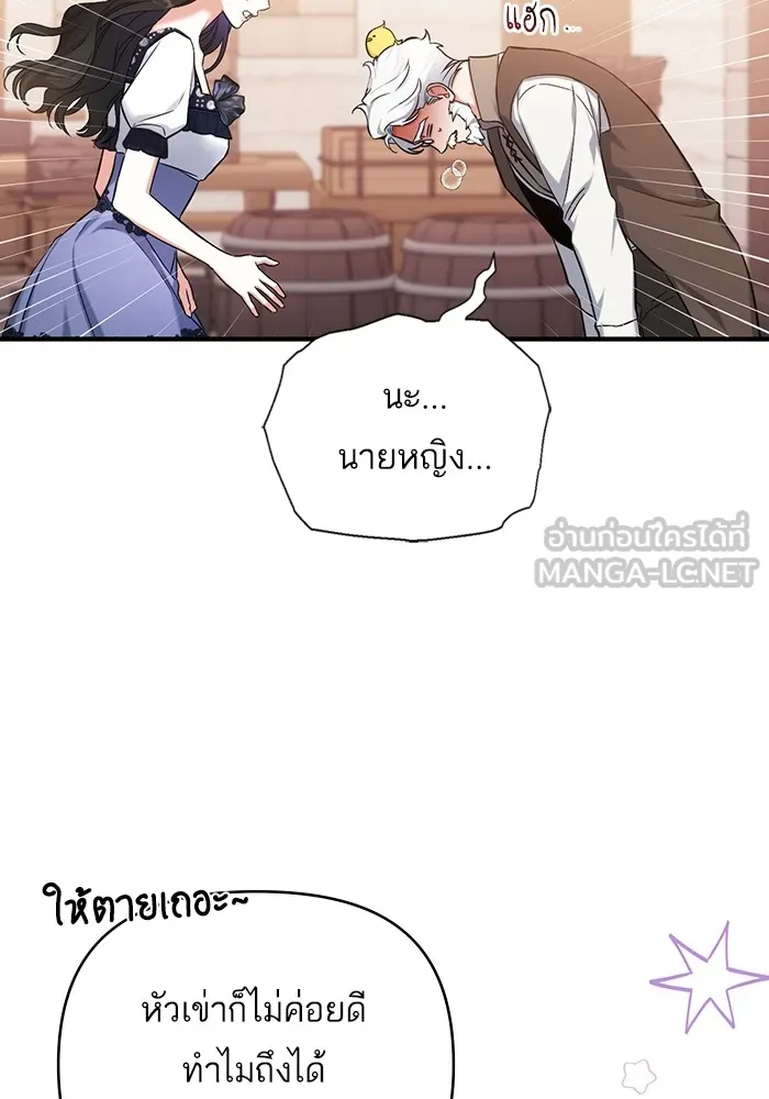 แด่ตัวละครโปรดที่ถูกทิ้ง ตอนที่ 40 รูปที่ 12