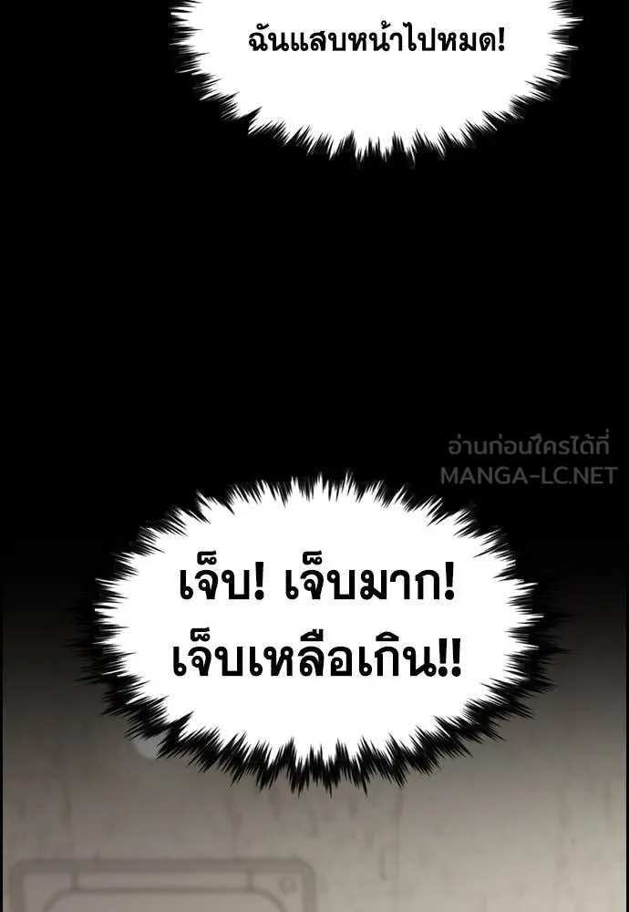 การศึกษาที่แท้จริง ตอนที่ 204 รูปที่ 26