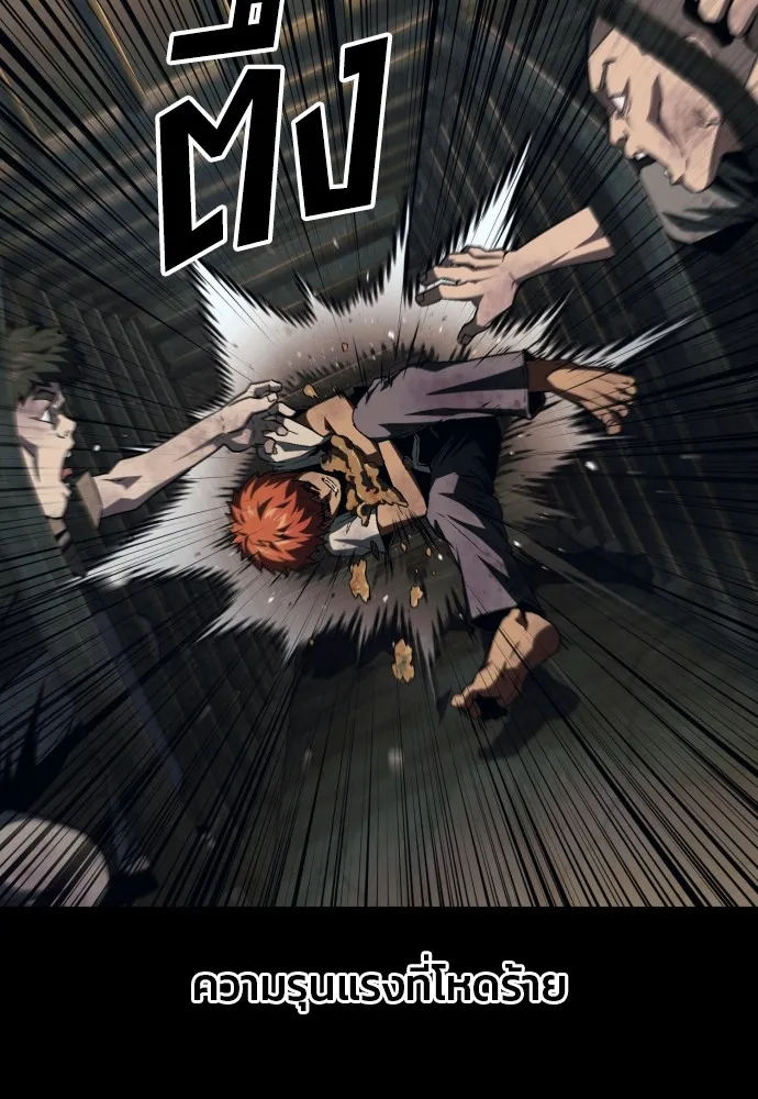 สนิมเชือดเลือดสาด ตอนที่ 9 รูปที่ 32
