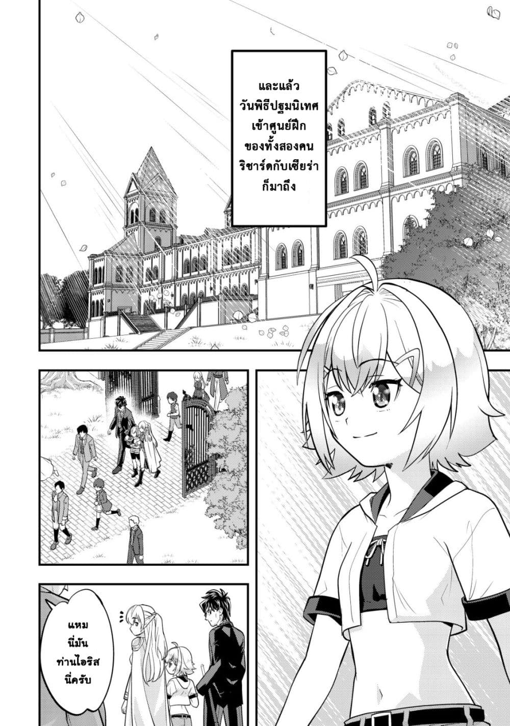 Manga-lc-com อ่านมังงะ อ่านการ์ตูน ออนไลน์ ฟรี Ikusei Jouzu na Boukensha, Youjo wo Hiroi, Second Life wo Ik ตอนที่ 1 2 3 4 5 6 7 8 9 10 11 12 13 14 ฟรี ไม่มีโฆษณา Manga-lc - อ่าน มังงะ อ่าน การ์ตูน ออนไลน์ อ่านมังงะ ฟรี