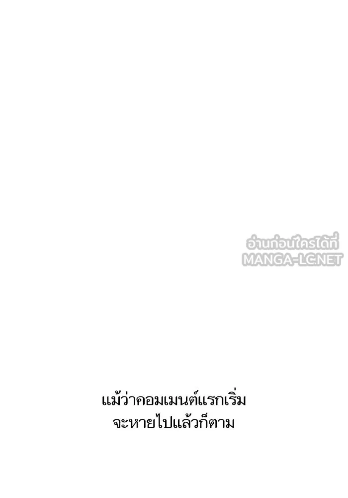 โชคชะตานำพารัก ตอนที่ 114 ความสนใจ รูปที่ 93