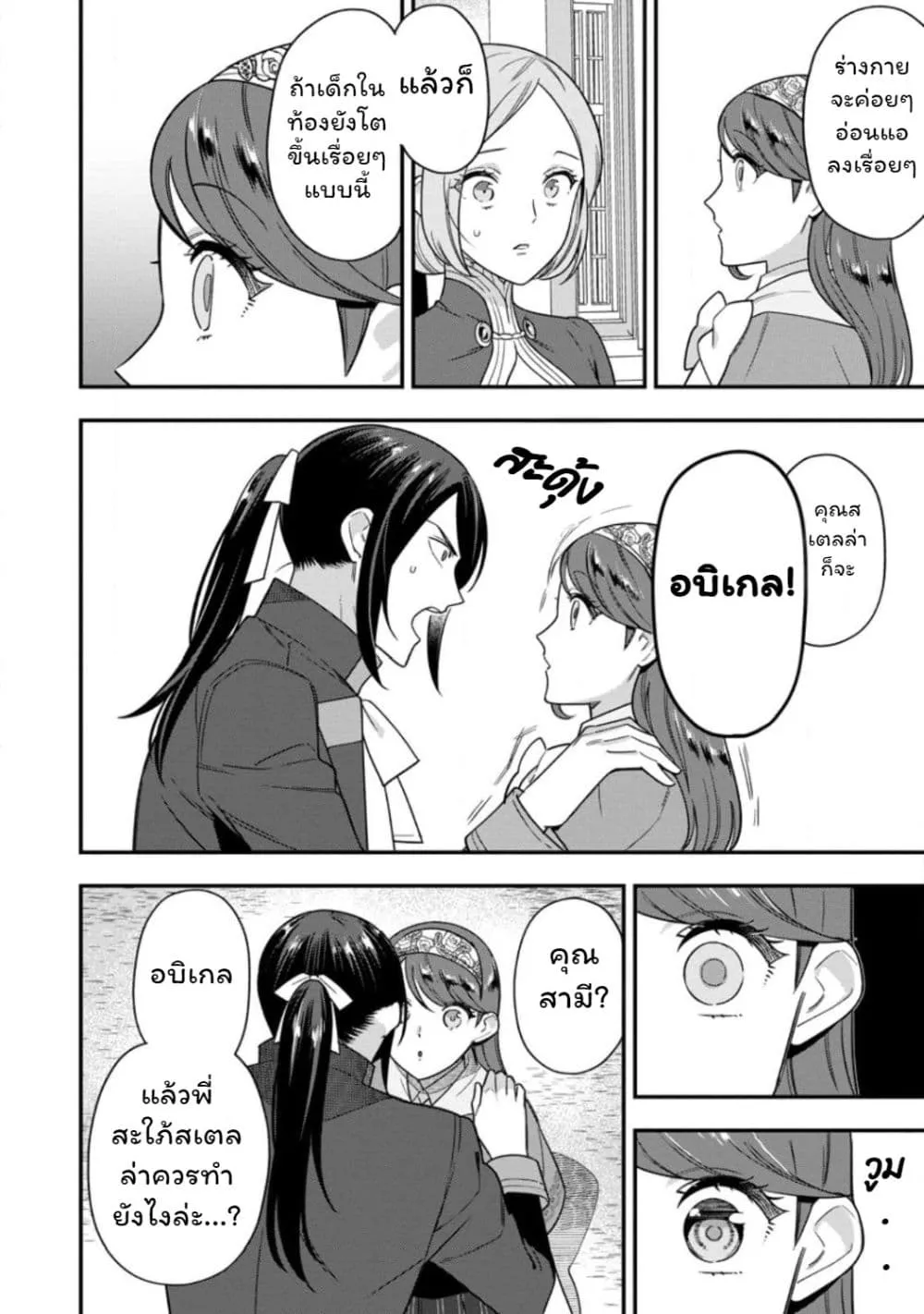 Manga-lc-com อ่านมังงะ อ่านการ์ตูน ออนไลน์ ฟรี Aisanai to Iwaremashite mo Moto Maou no Hakushaku Reijou wa  ตอนที่ 1 2 3 4 5 6 7 8 9 10 11 12 13 14 ฟรี ไม่มีโฆษณา Manga-lc - อ่าน มังงะ อ่าน การ์ตูน ออนไลน์ อ่านมังงะ ฟรี