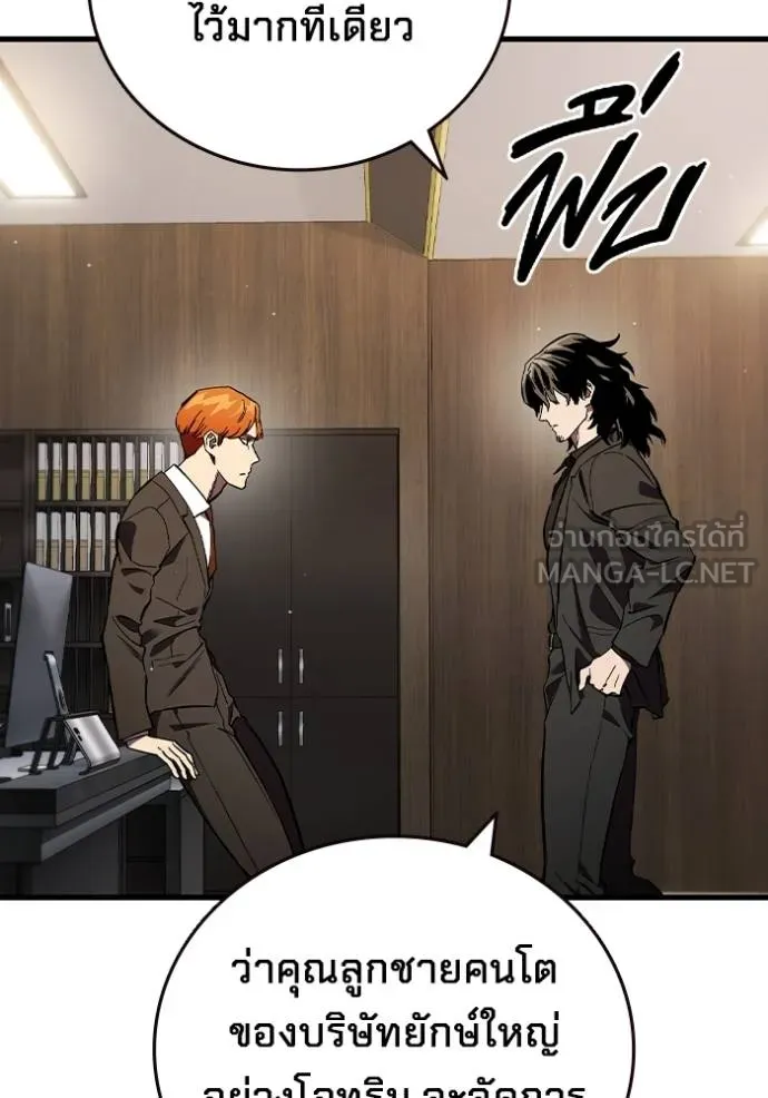 มหาสงครามคนแกร่ง ตอนที่ 24 รูปที่ 21