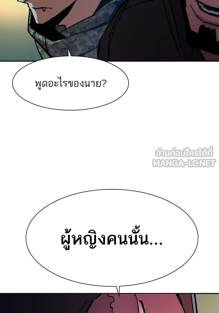 พี่ชายสายบอดี้การ์ด ตอนที่ 154 รูปที่ 114
