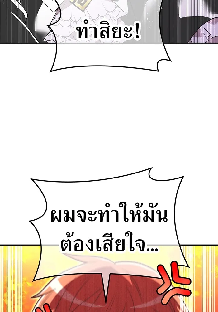 ฮันเตอร์สกิลโกง ตอนที่ 19 พี่ชายกับน้องชาย รูปที่ 88