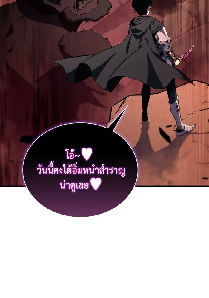 ลูกชายคนเล็กของดยุกคือมือสังหาร ตอนที่ 10 รูปที่ 86