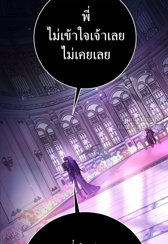 ชิงชีวิตพลิกลิขิตชะตา ตอนที่ 222. เถ้า รูปที่ 105