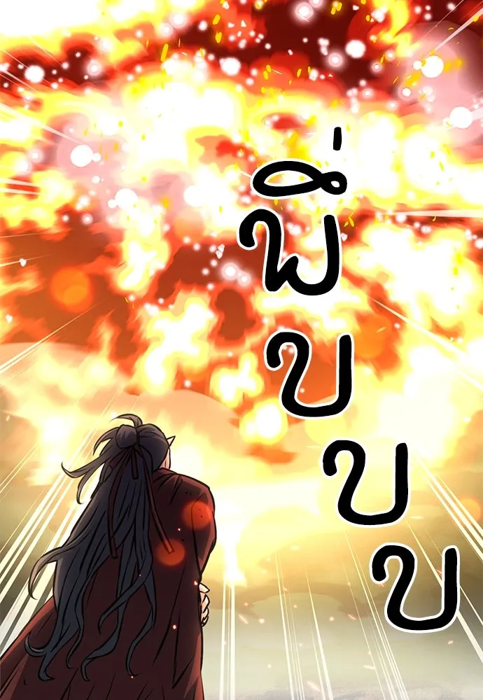 ดรูอิดแห่งสถานีโซล ตอนที่ 120 รูปที่ 160