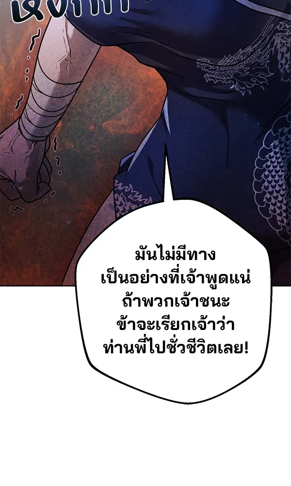 พอแล้วขันที อยากมีเจ้าโลก ตอนที่ 22 รูปที่ 157