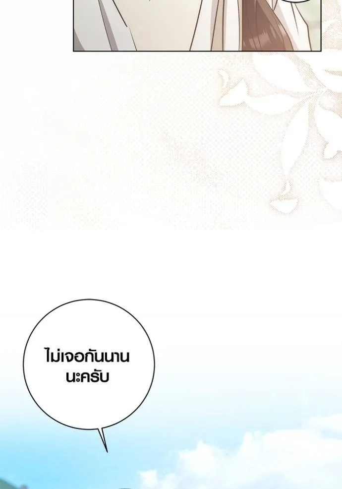 ออร่าดาราอัจฉริยะ ตอนที่ 28 รูปที่ 79