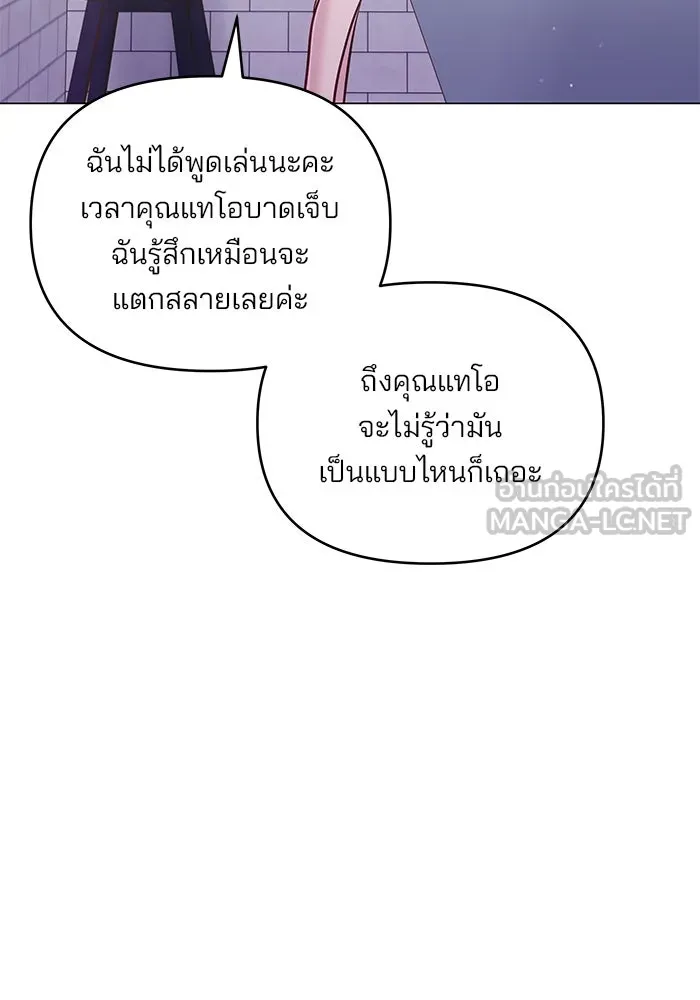 คู่มือคว้าหัวใจนายตัวร้าย ตอนที่ 60 รูปที่ 9