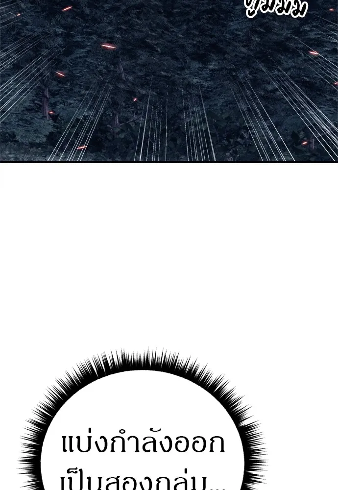 Zombie X Slasher ตอนที่ 32 รูปที่ 23