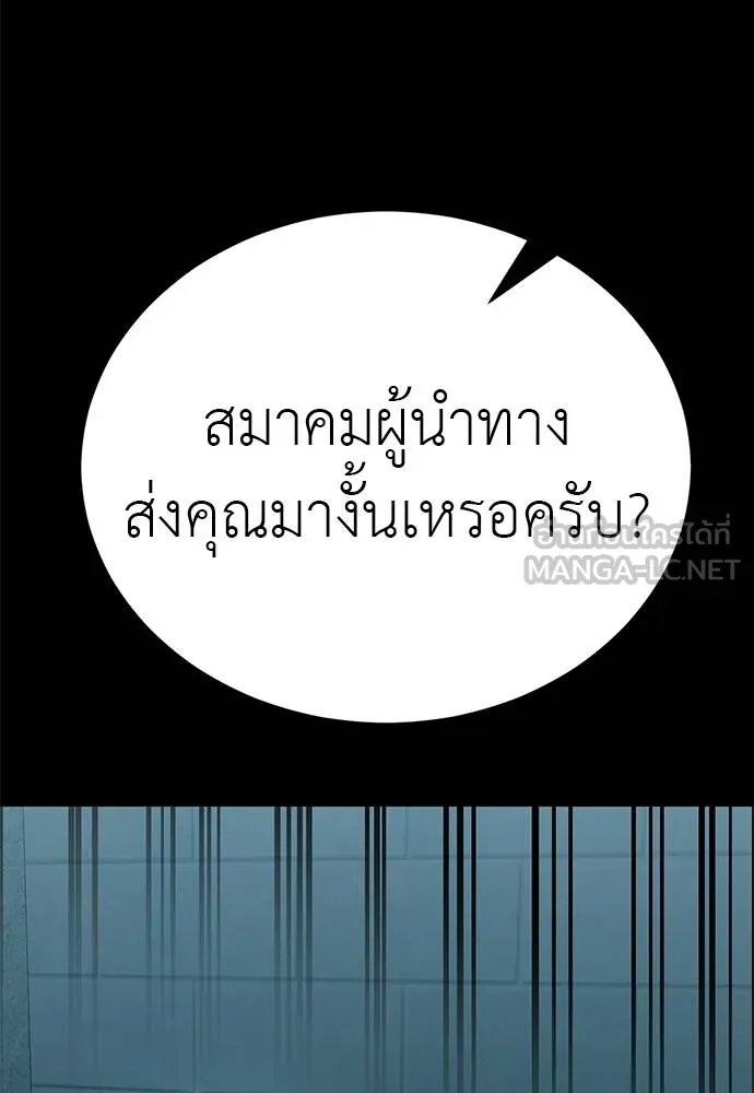 ยมราชลงทัณฑ์ ตอนที่ 82 รูปที่ 39