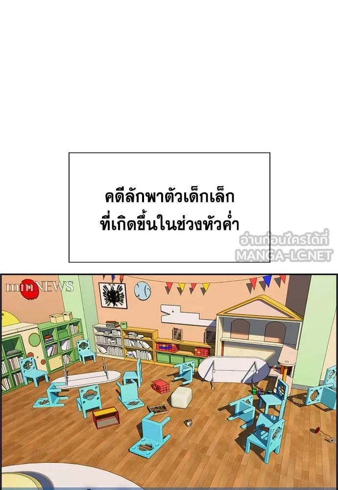 การศึกษาที่แท้จริง ตอนที่ 190 รูปที่ 100