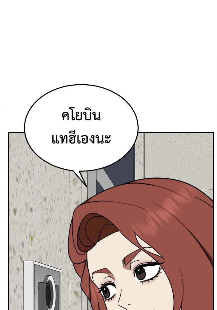 ช่วยเปลี่ยนฉันที ตอนที่ 186. คโยแทฮี 26 รูปที่ 82