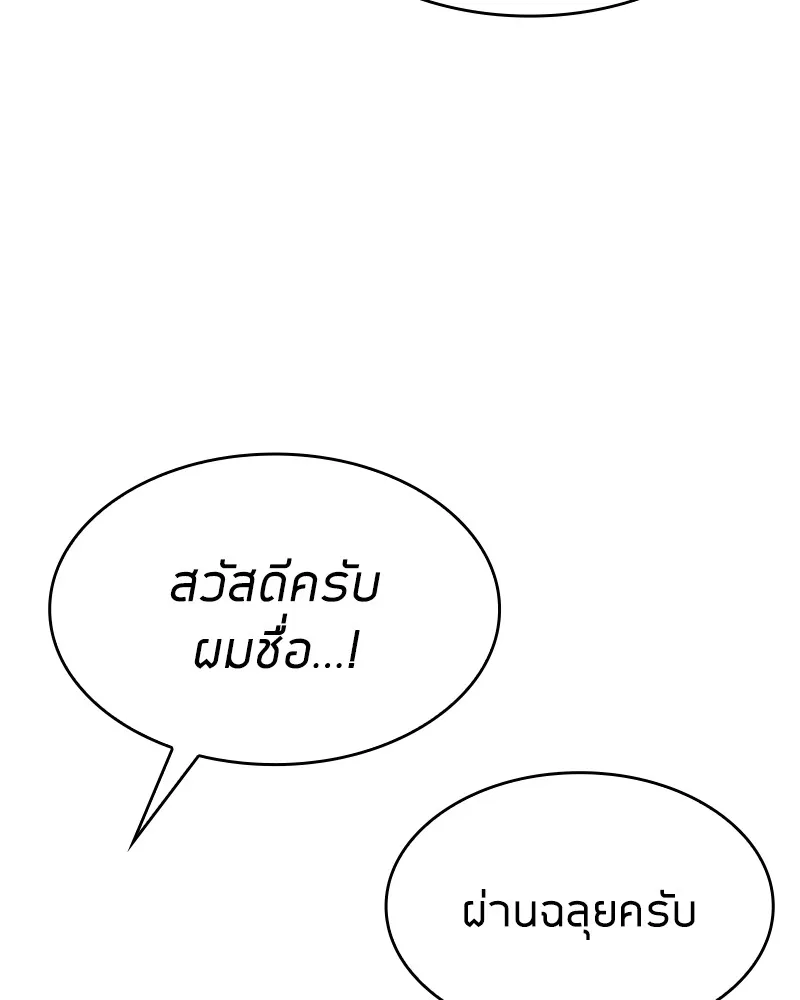 Clever Cleaning Life Of The Returned Genius Hunter ส_ดยอดฮ_นเตอร_สายคล_น ตอนที่ ตอนที่ 70 รูปที่ 7