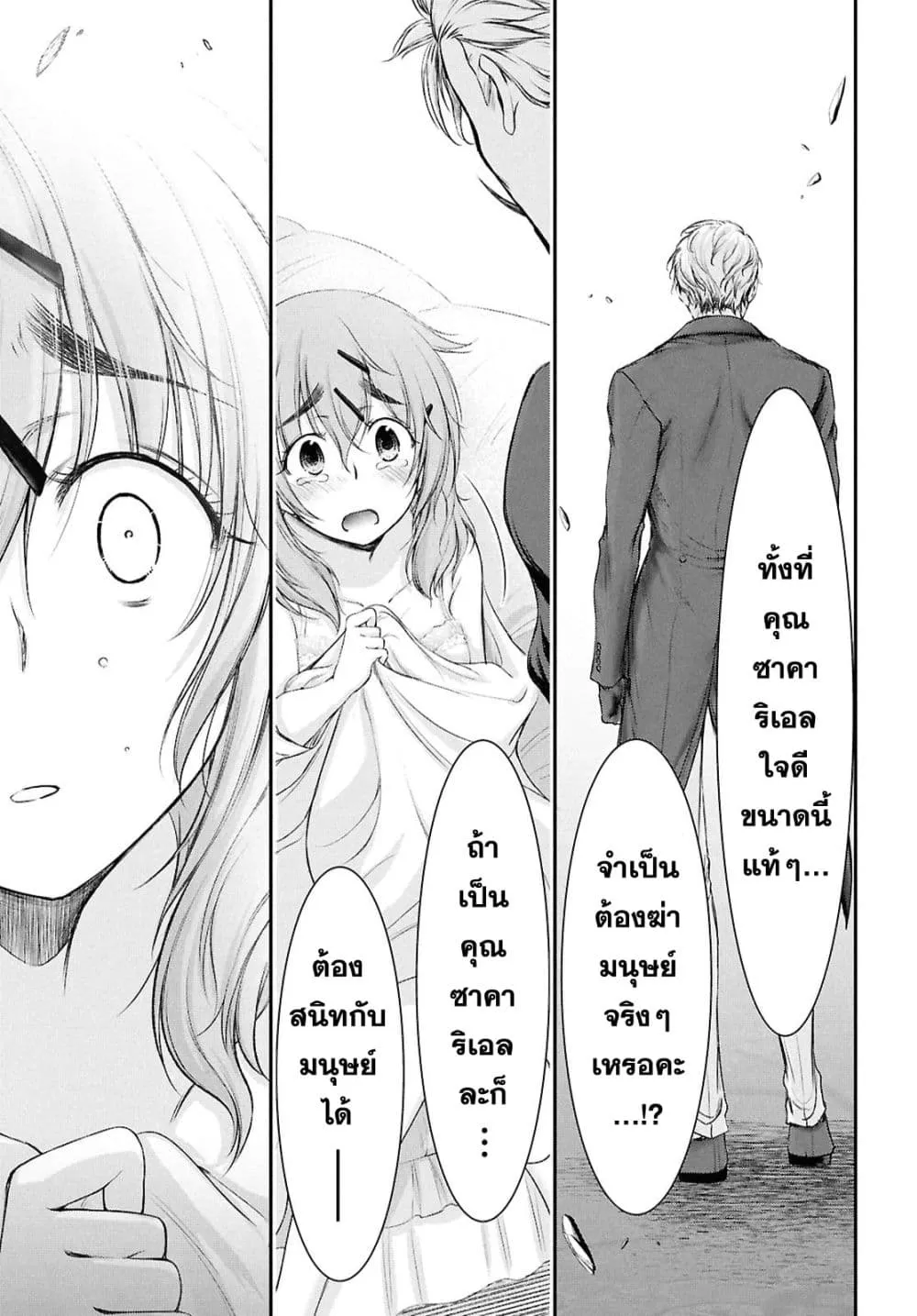 Manga-lc-com อ่านมังงะ อ่านการ์ตูน ออนไลน์ ฟรี The moon cries at the final wish ตอนที่ 1 2 3 4 5 6 7 8 9 10 11 12 13 14 ฟรี ไม่มีโฆษณา Manga-lc - อ่าน มังงะ อ่าน การ์ตูน ออนไลน์ อ่านมังงะ ฟรี