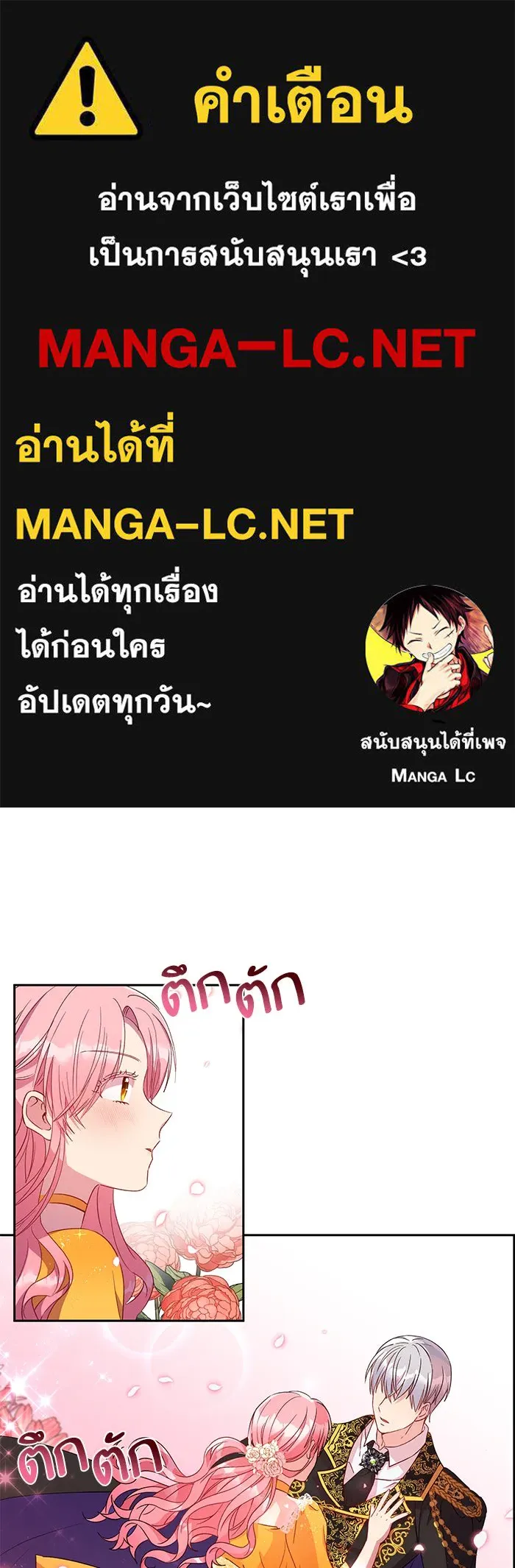 หวานใจสุดโหดโหมดเชื่อง ตอนที่ 9 รูปที่ 1