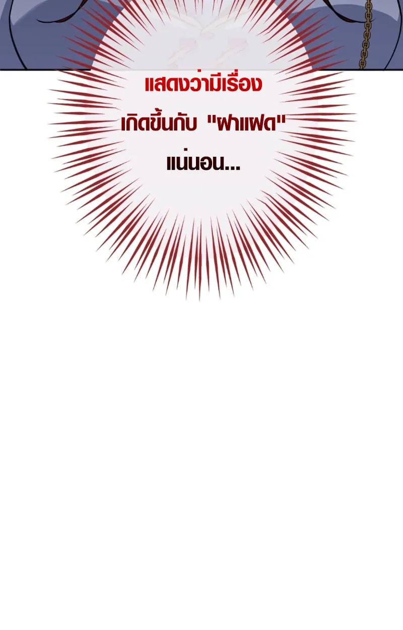 The Mighty Teacher Is a Roleplayer จากอาจารย_ปลอมๆกลายเป_นผ_แข_งแกร_งท_ส_ดซะง_น ตอนที่ ตอนที่ 13 รูปที่ 33