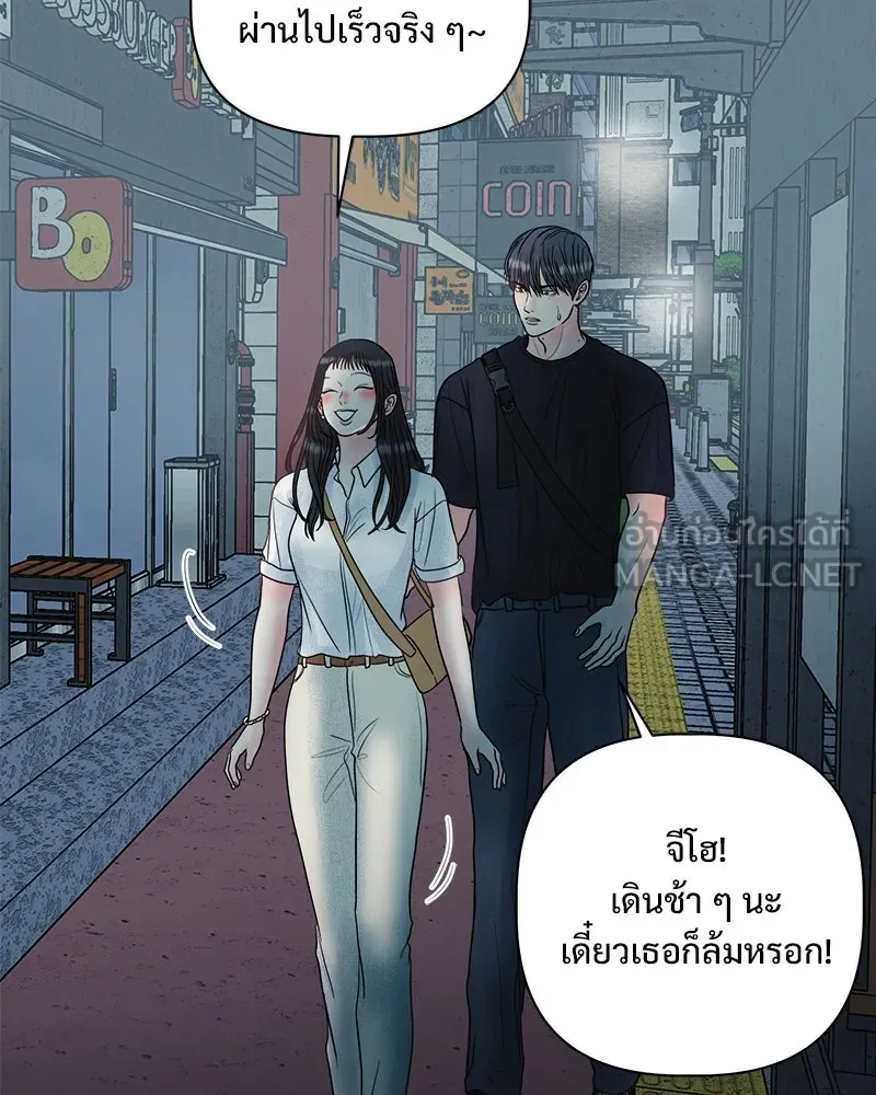 รักนี้ไม่ต้องมีเซนส์ ตอนที่ 18 รูปที่ 36