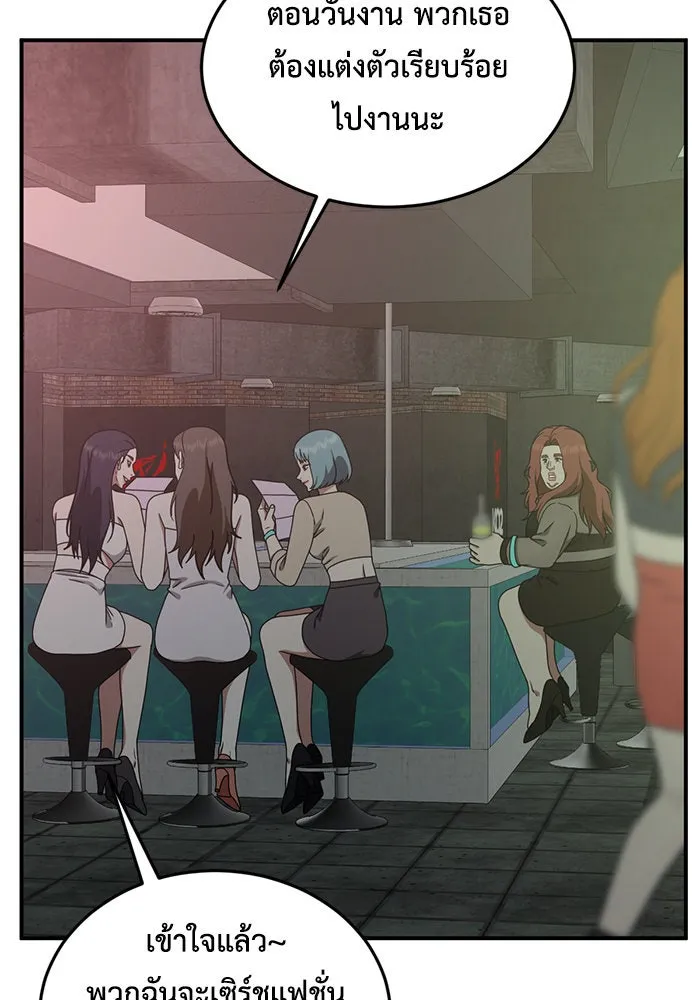 ช่วยเปลี่ยนฉันที ตอนที่ 166. คโยแทฮี 6 รูปที่ 107