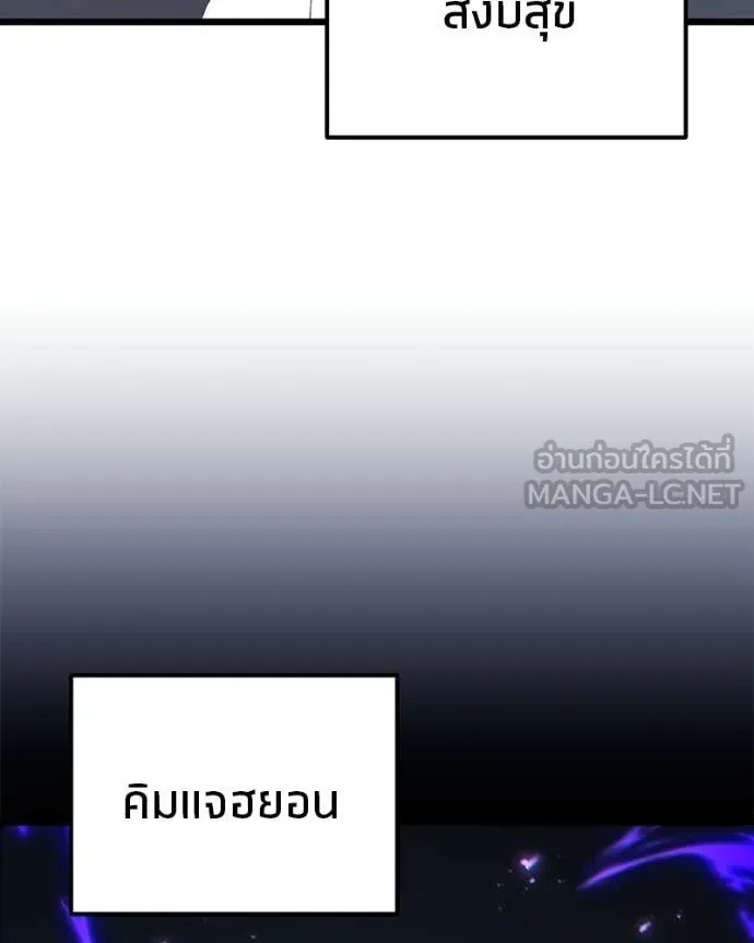 โทษที พื้นที่นี้ ตอนที่ 73 รูปที่ 46