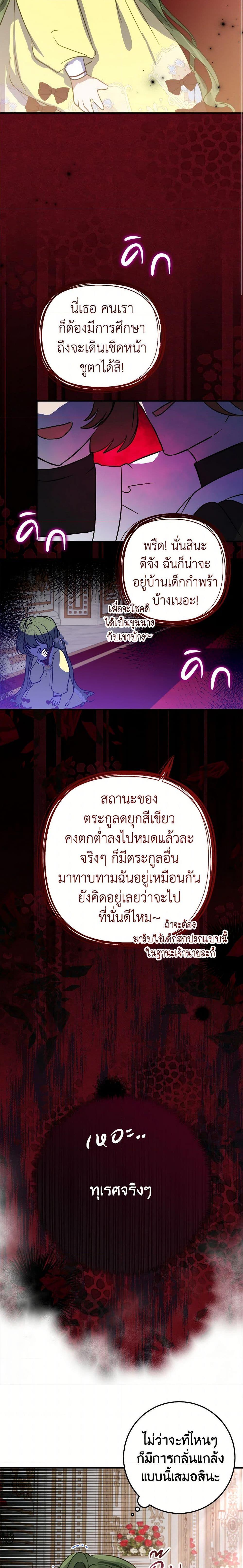 Manga-lc-com อ่านมังงะ อ่านการ์ตูน ออนไลน์ ฟรี The Doomed House’s Contract Daughter ตอนที่ 1 2 3 4 5 6 7 8 9 10 11 12 13 14 ฟรี ไม่มีโฆษณา Manga-lc - อ่าน มังงะ อ่าน การ์ตูน ออนไลน์ อ่านมังงะ ฟรี