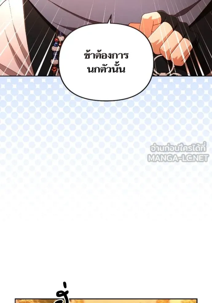 การแต่งงานครั้งใหม่ ตอนที่ 220 รูปที่ 7